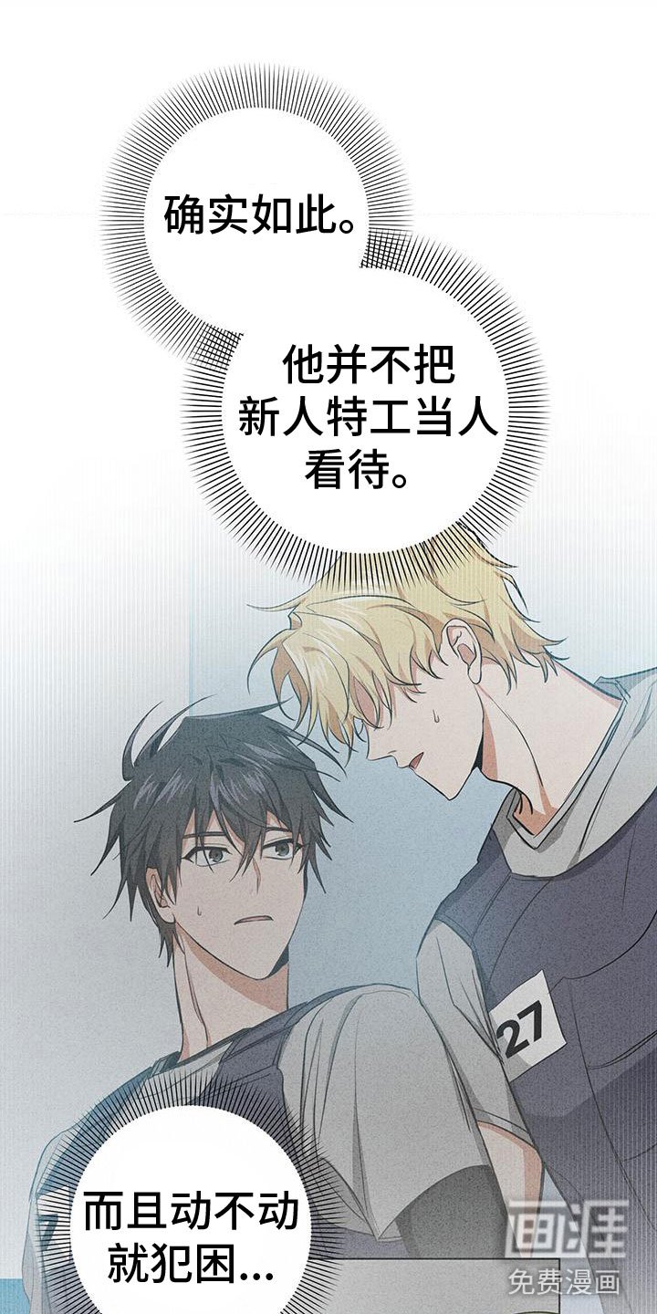 第12章：幻想搭档