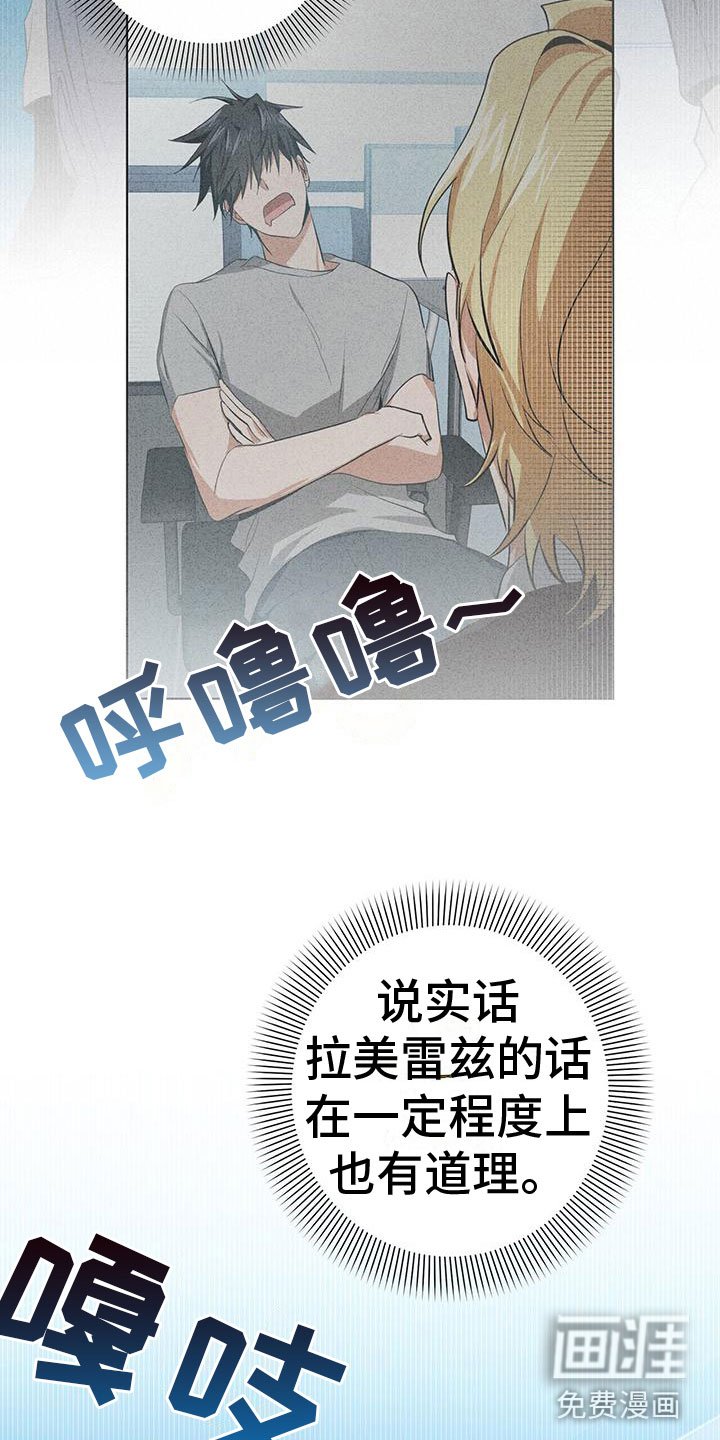 第12章：幻想搭档