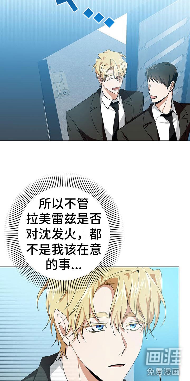 第12章：幻想搭档