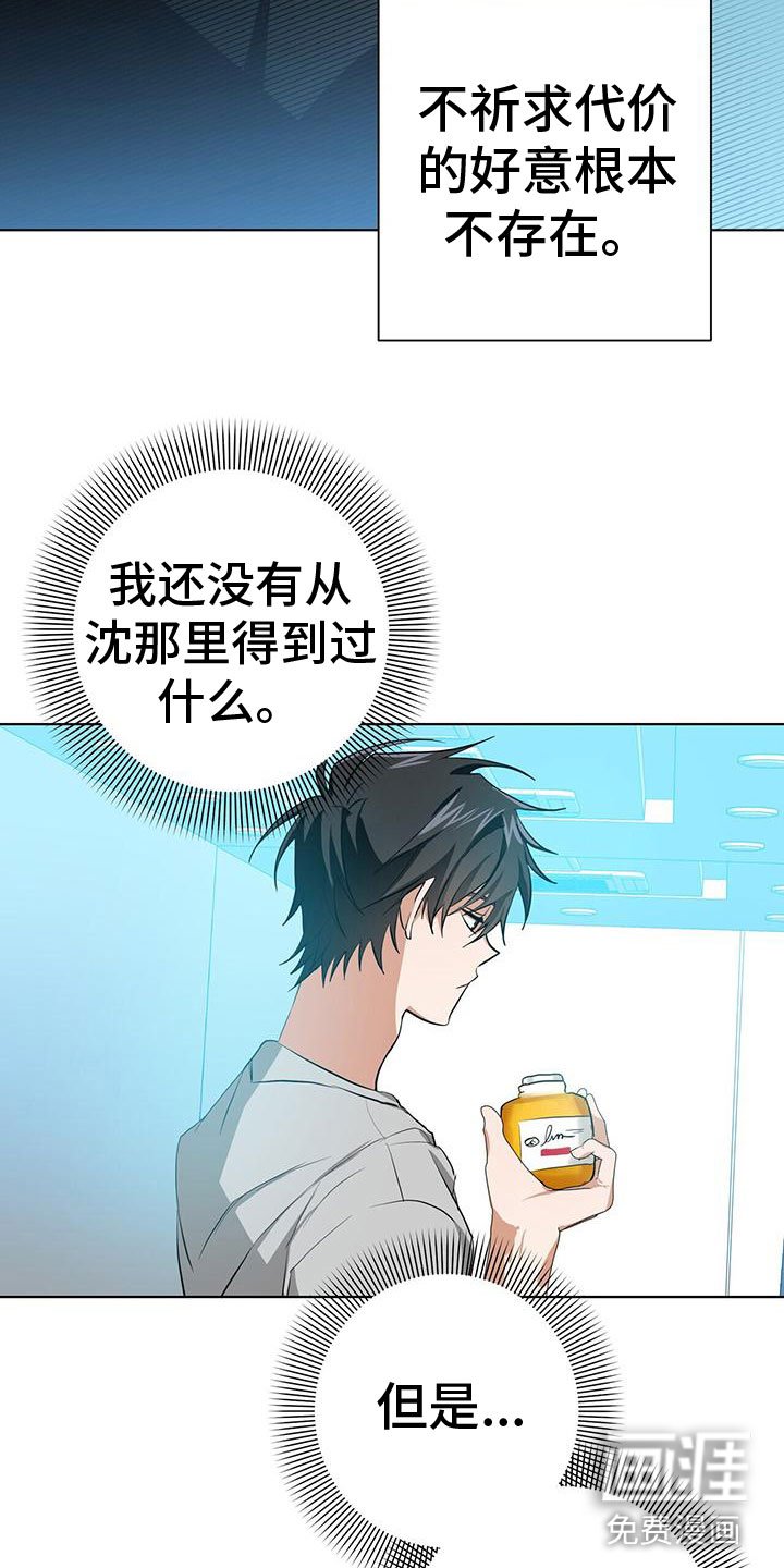第12章：幻想搭档
