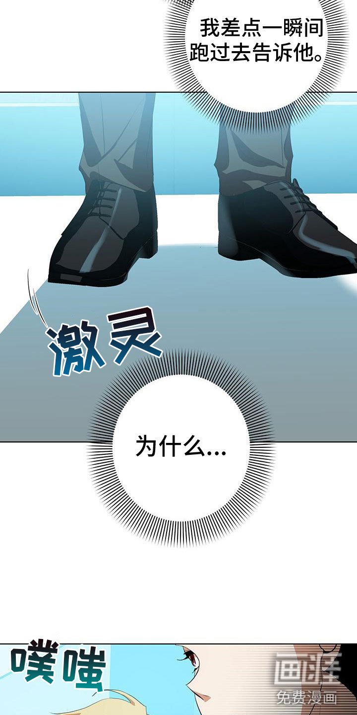 第12章：幻想搭档