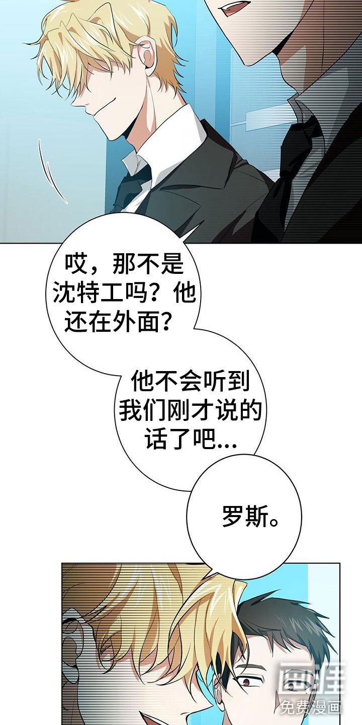 第12章：幻想搭档