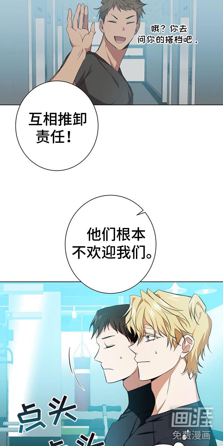 第13章：亲近的机会