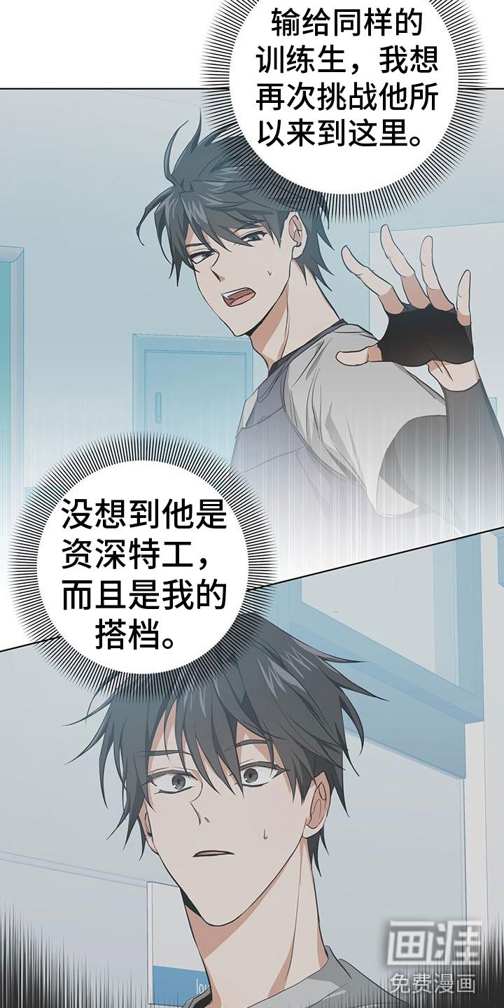第13章：亲近的机会