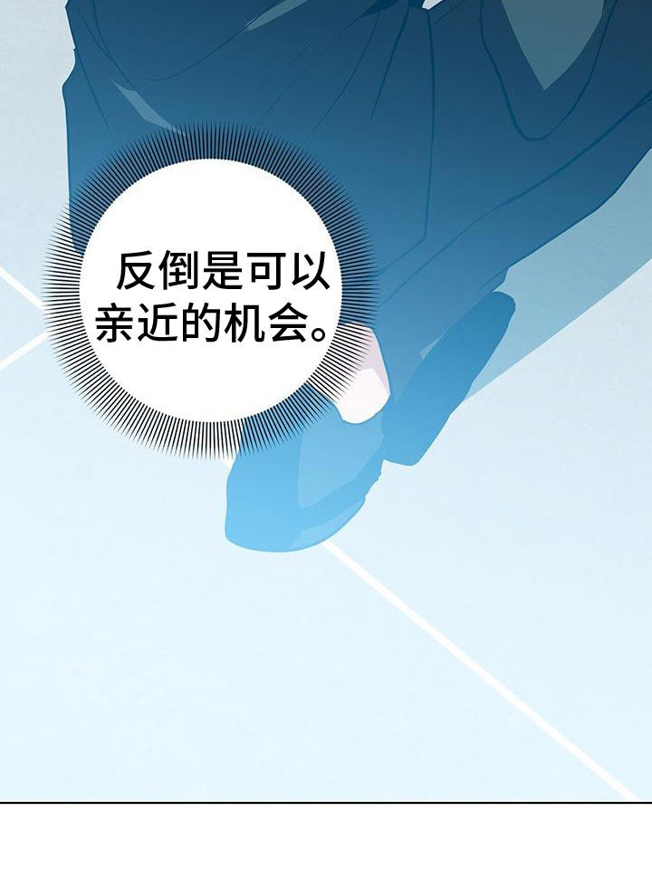 第13章：亲近的机会