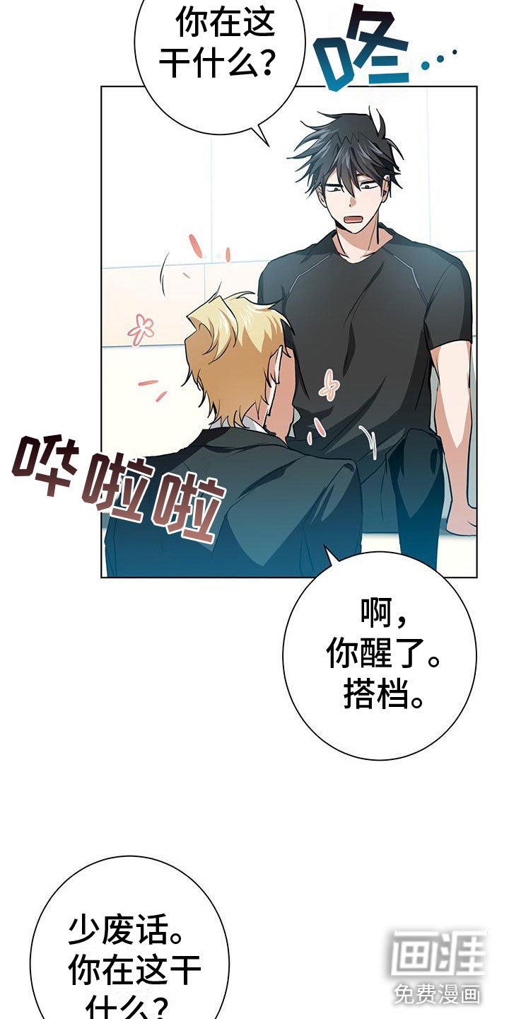 第14章：变成我的