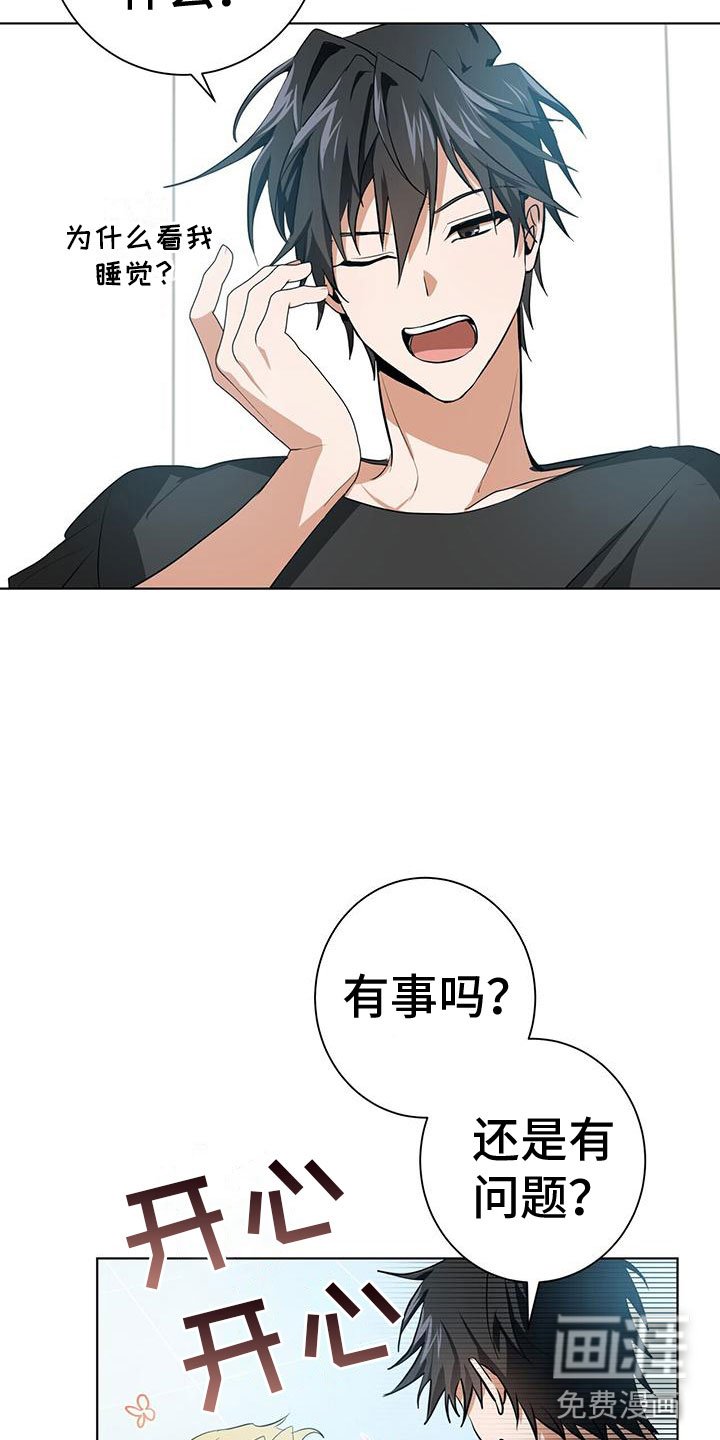 第14章：变成我的