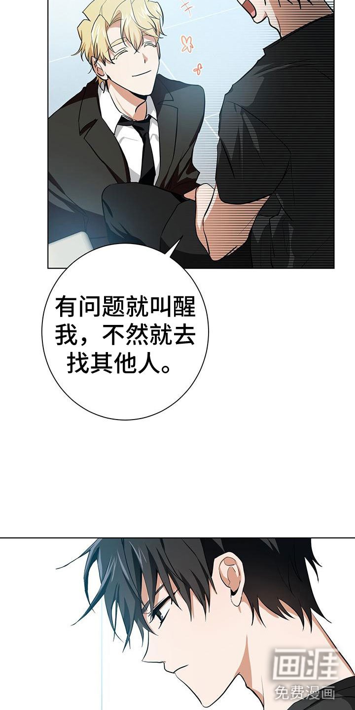 第14章：变成我的