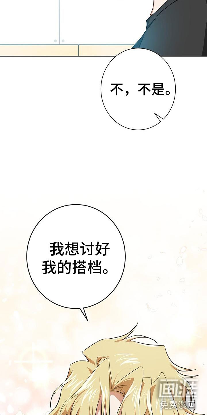 第14章：变成我的