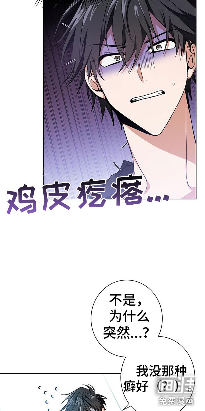 第14章：变成我的