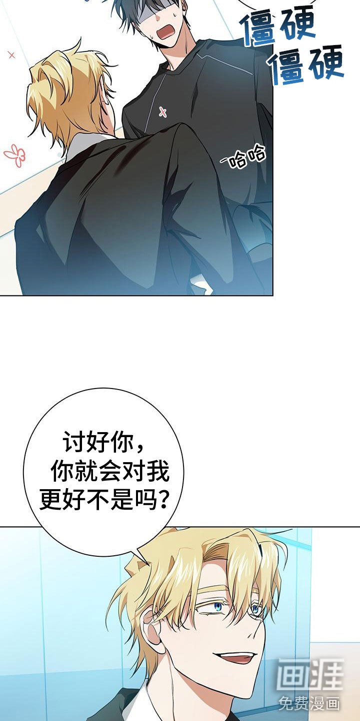 第14章：变成我的