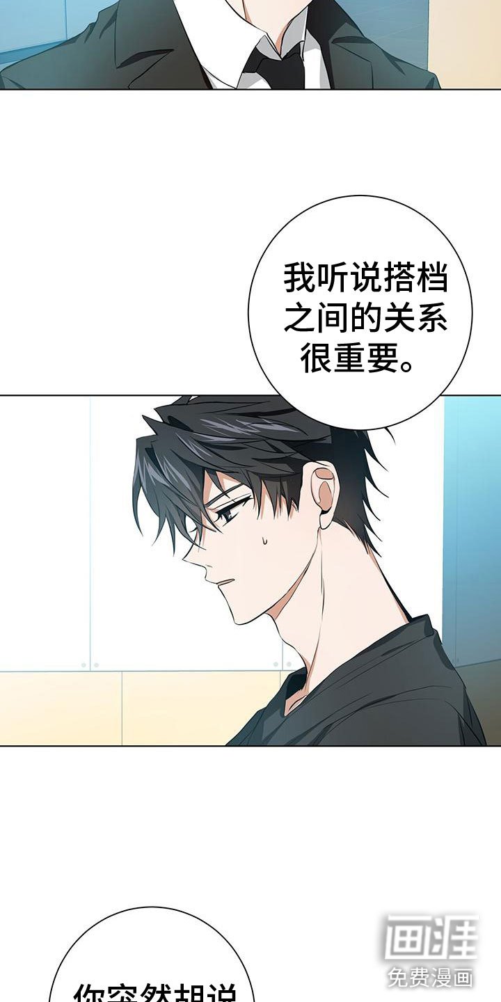 第14章：变成我的