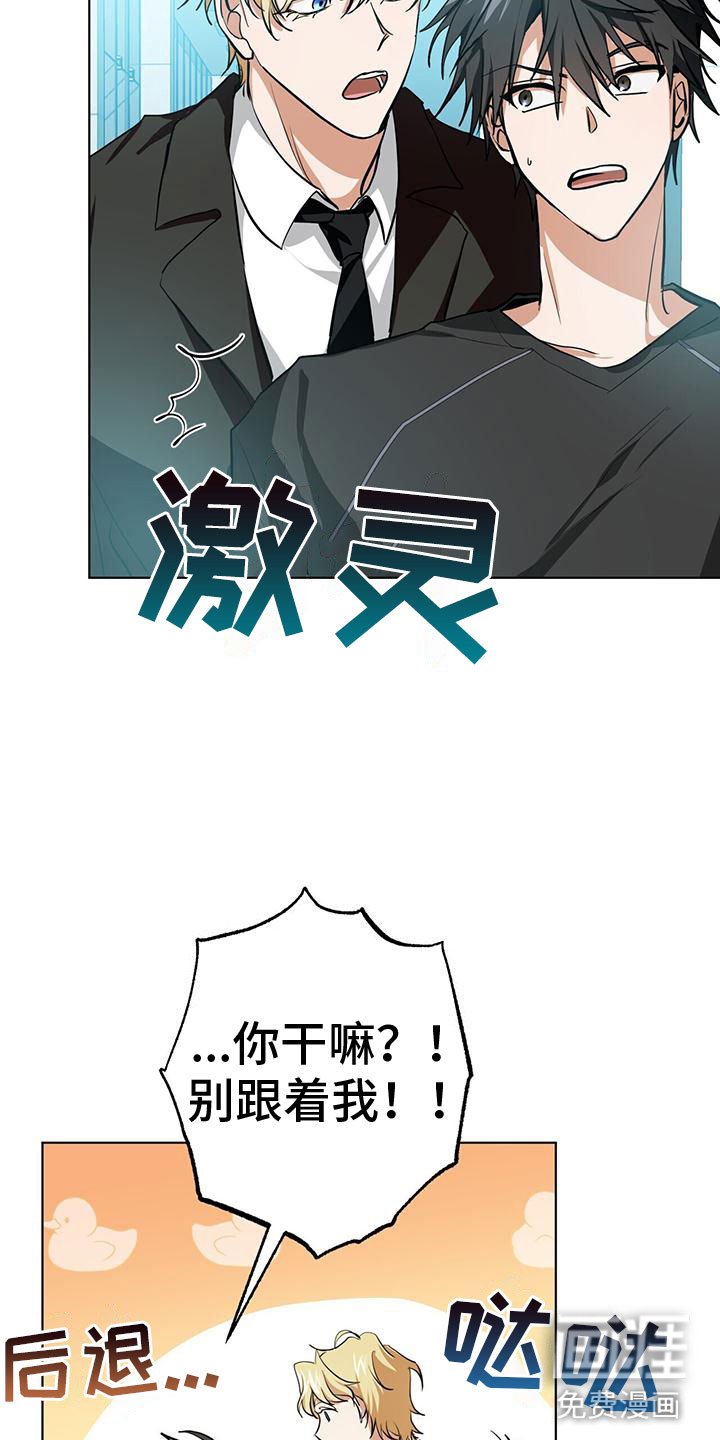 第14章：变成我的