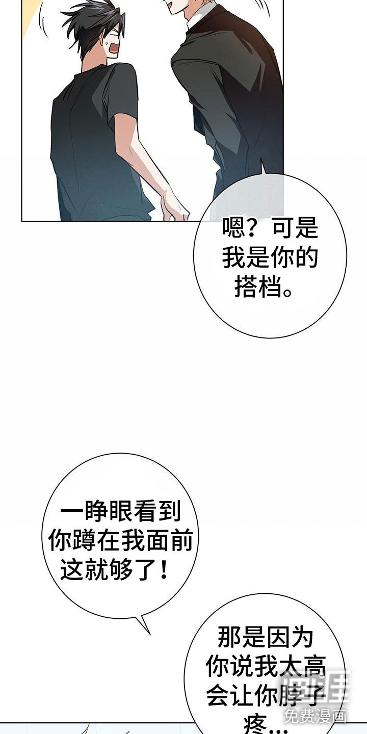 第14章：变成我的