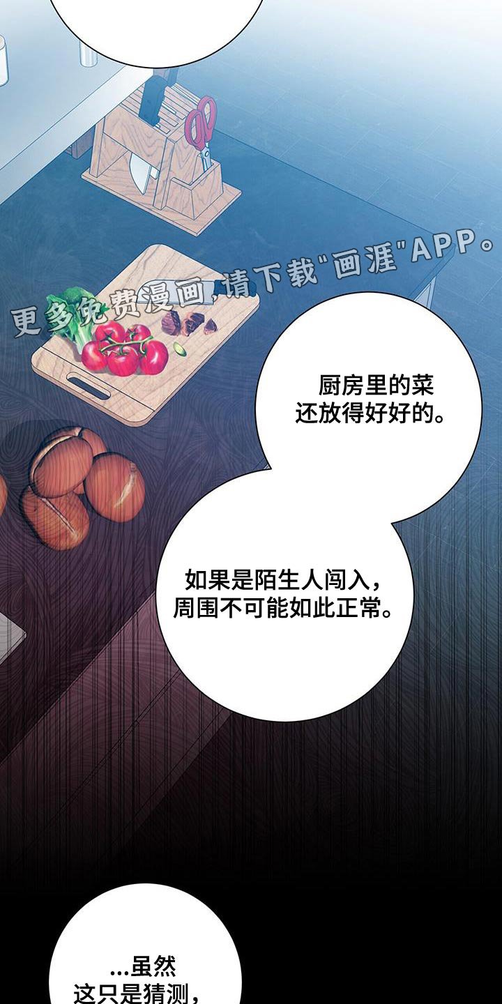 第17章：猜测