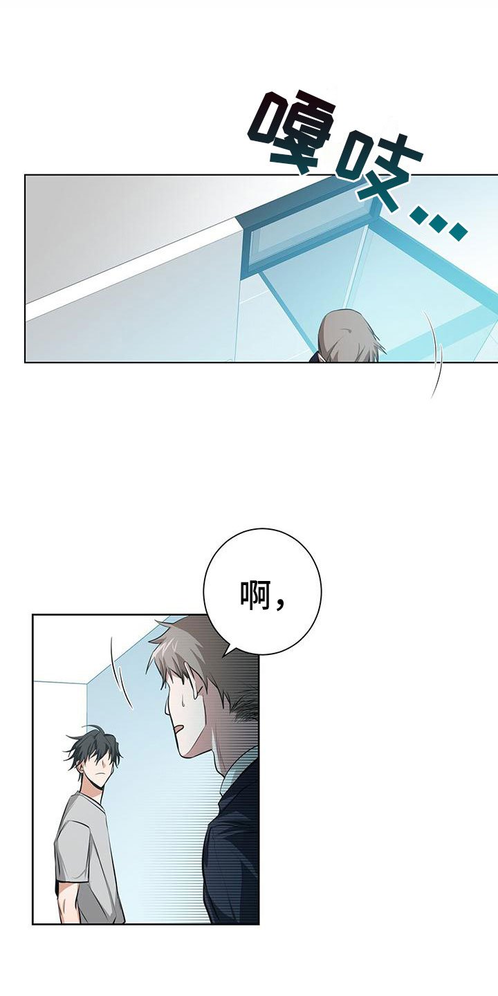 第2章：我不需要搭档