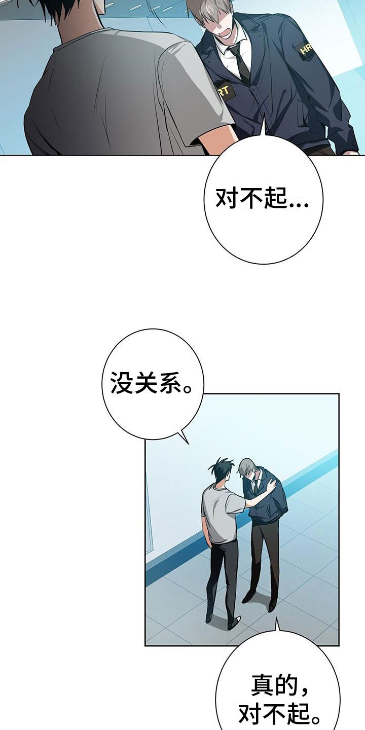 第2章：我不需要搭档