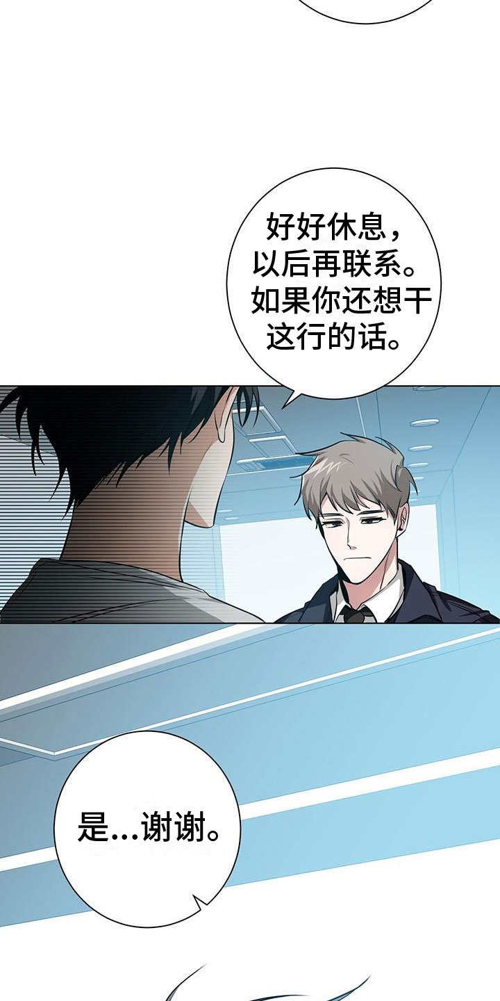 第2章：我不需要搭档