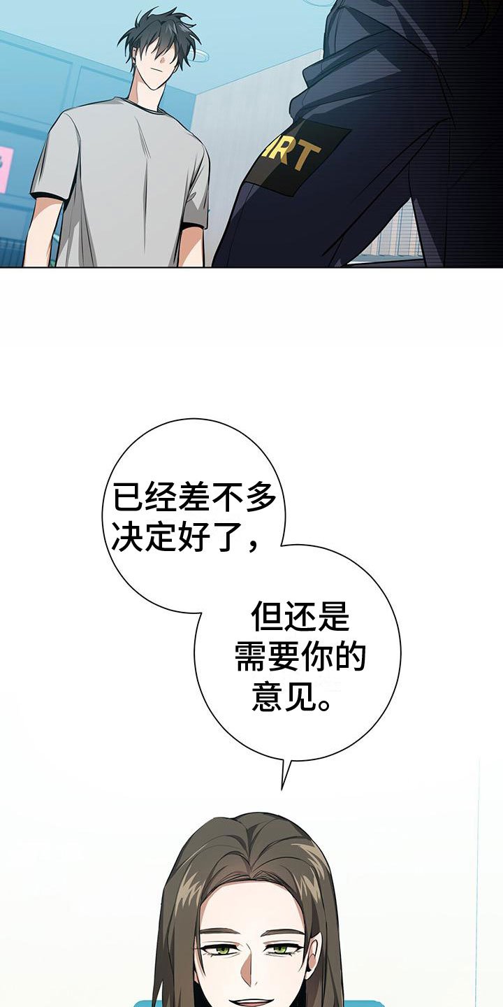 第2章：我不需要搭档