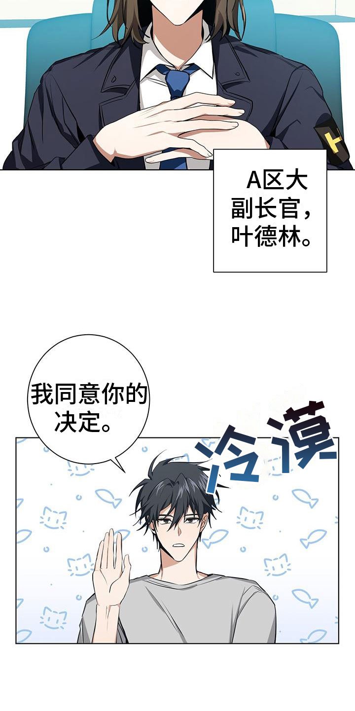 第2章：我不需要搭档