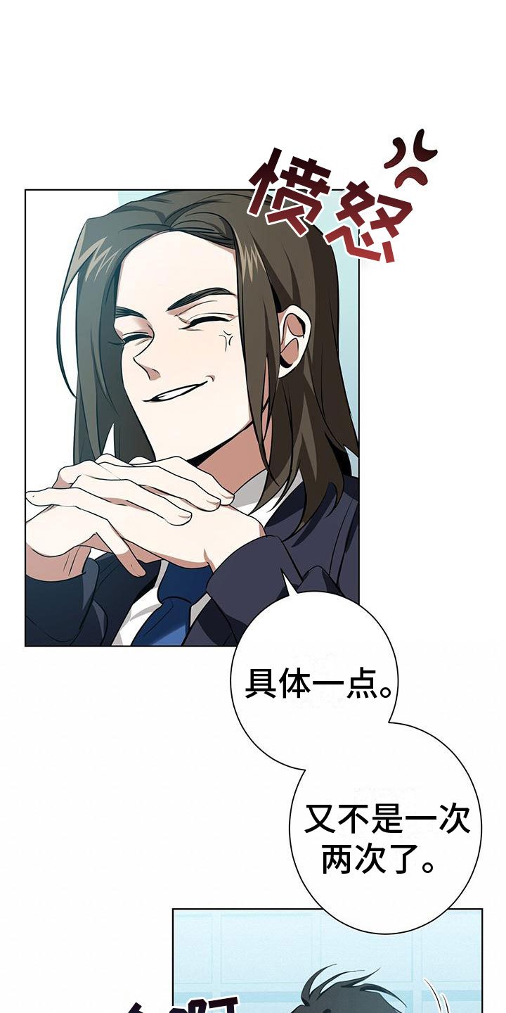 第2章：我不需要搭档