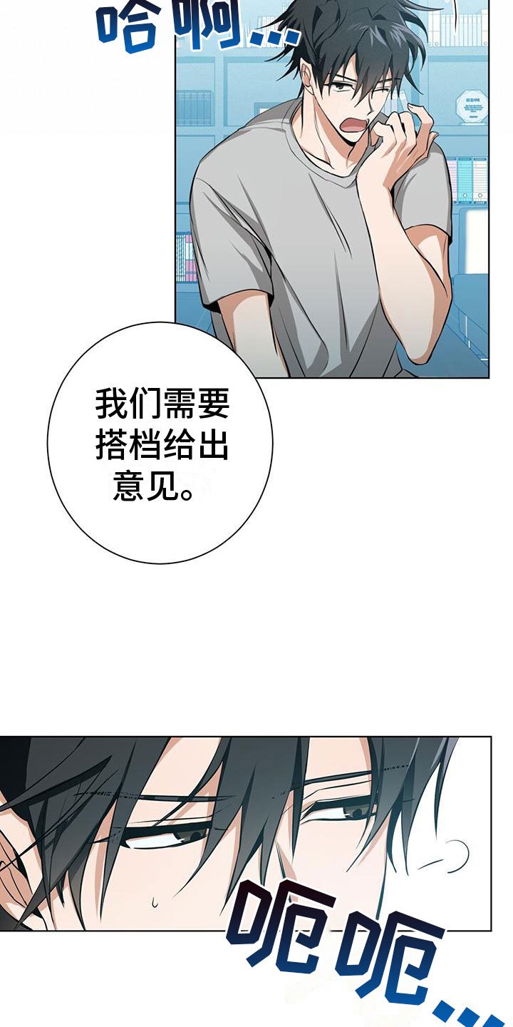 第2章：我不需要搭档