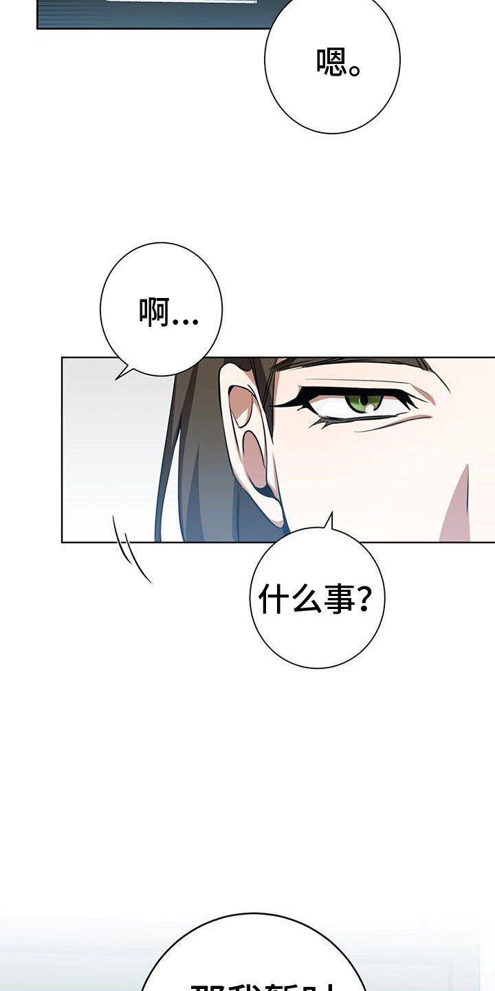 第2章：我不需要搭档