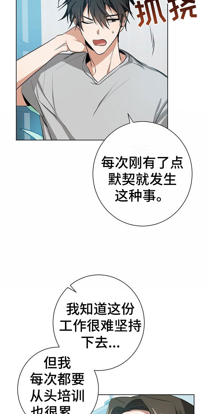 第2章：我不需要搭档