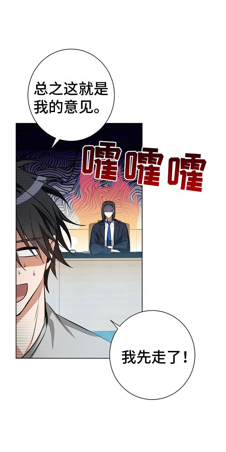 第2章：我不需要搭档