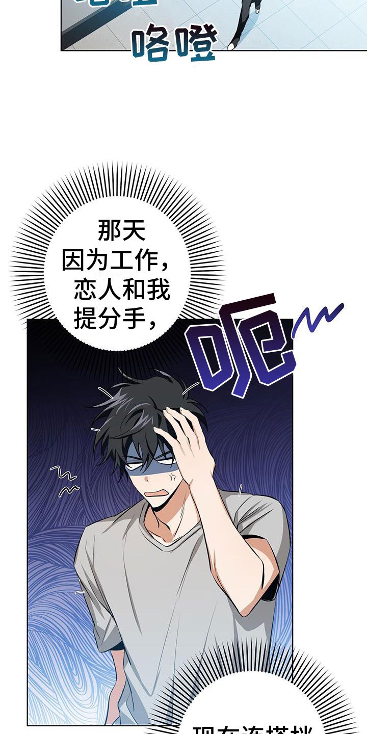第2章：我不需要搭档