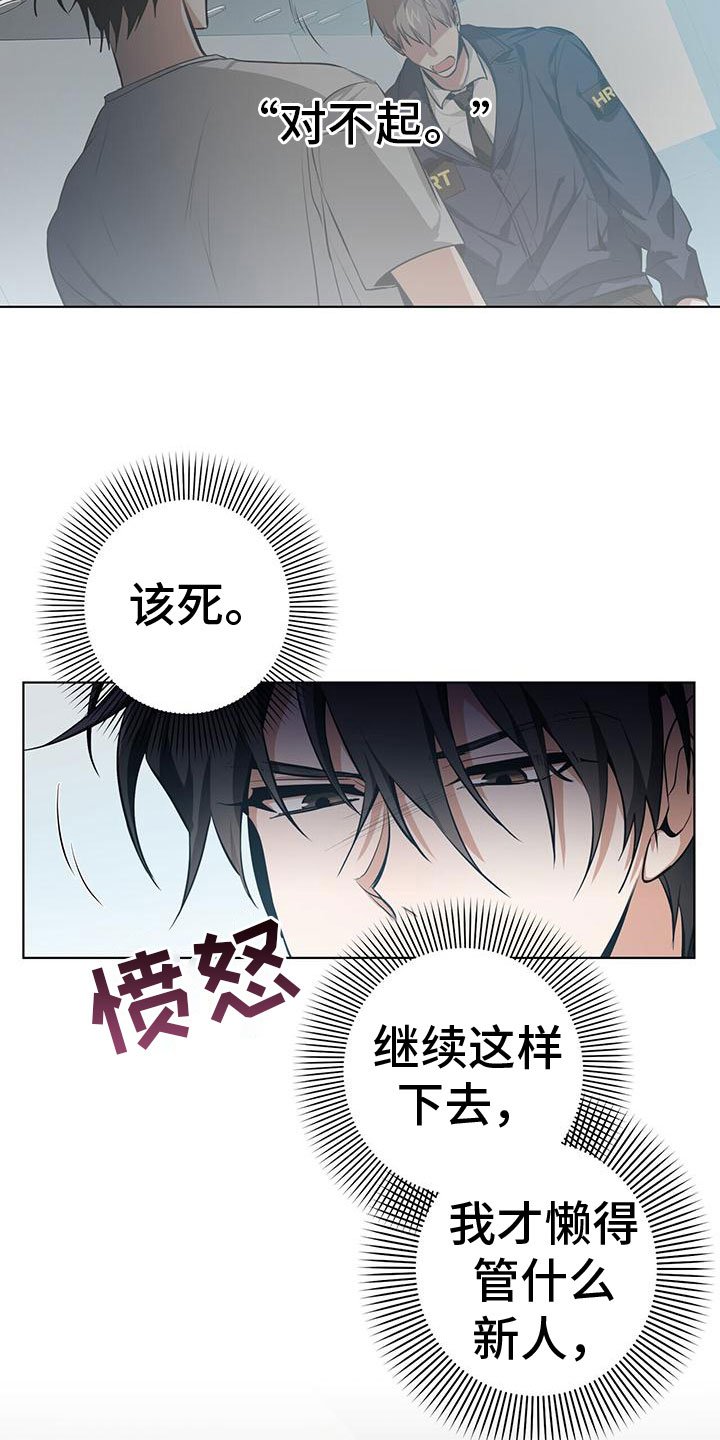 第2章：我不需要搭档