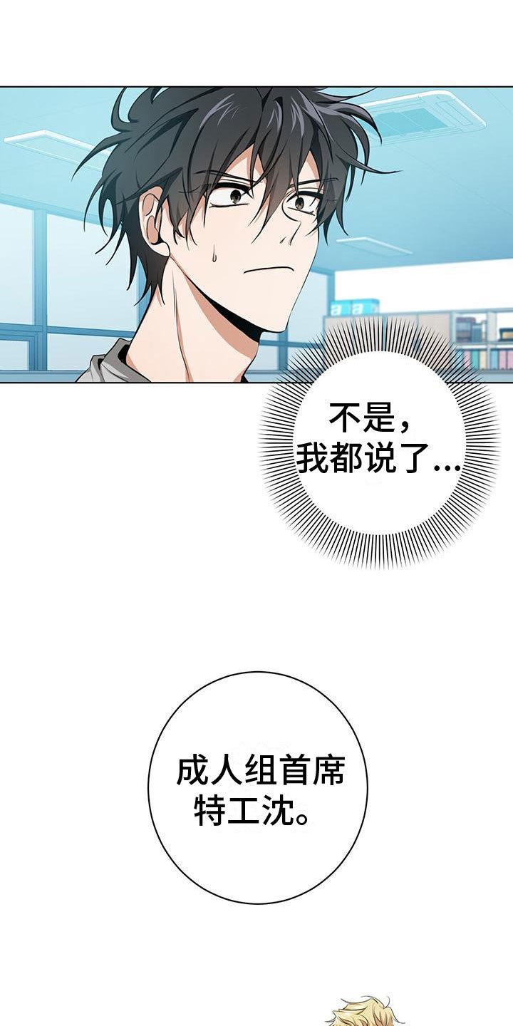 第2章：我不需要搭档