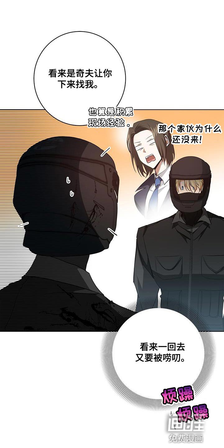 第21章：你的搭档