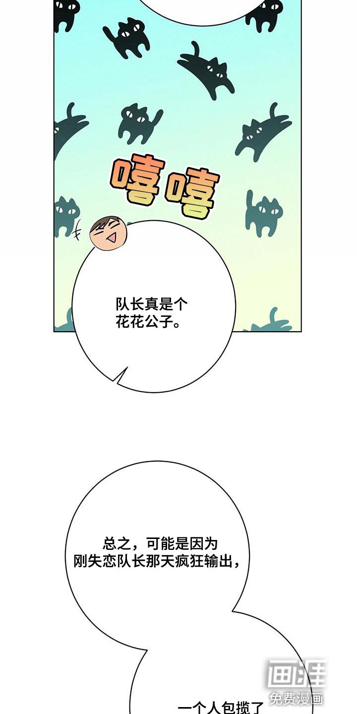 第23章：筋疲力尽