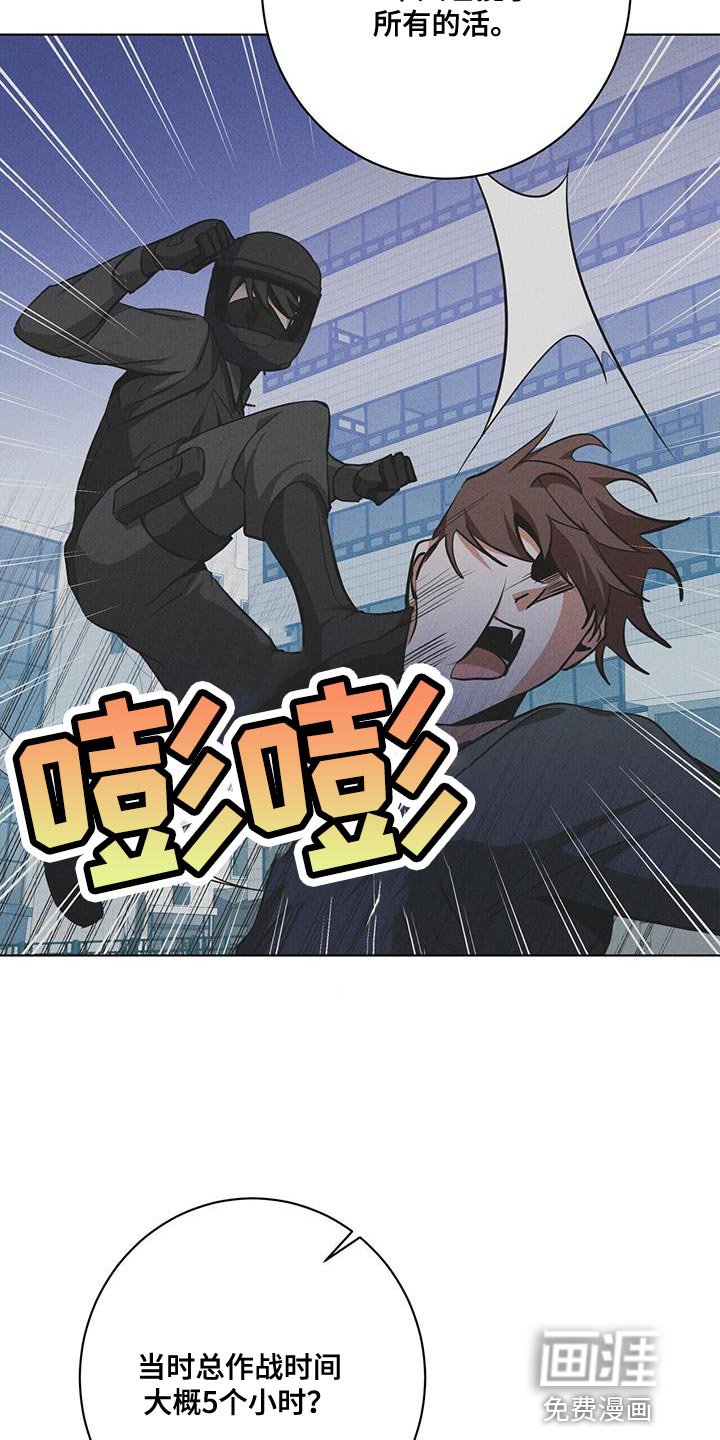 第23章：筋疲力尽