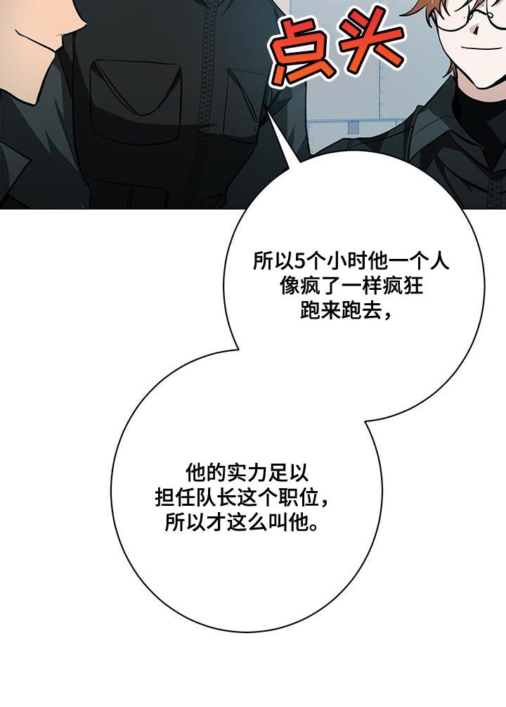 第23章：筋疲力尽