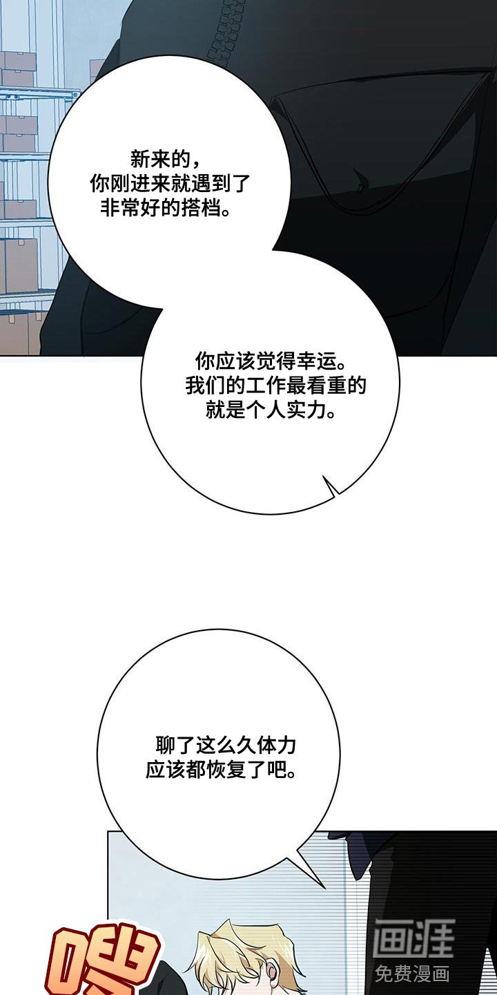 第23章：筋疲力尽