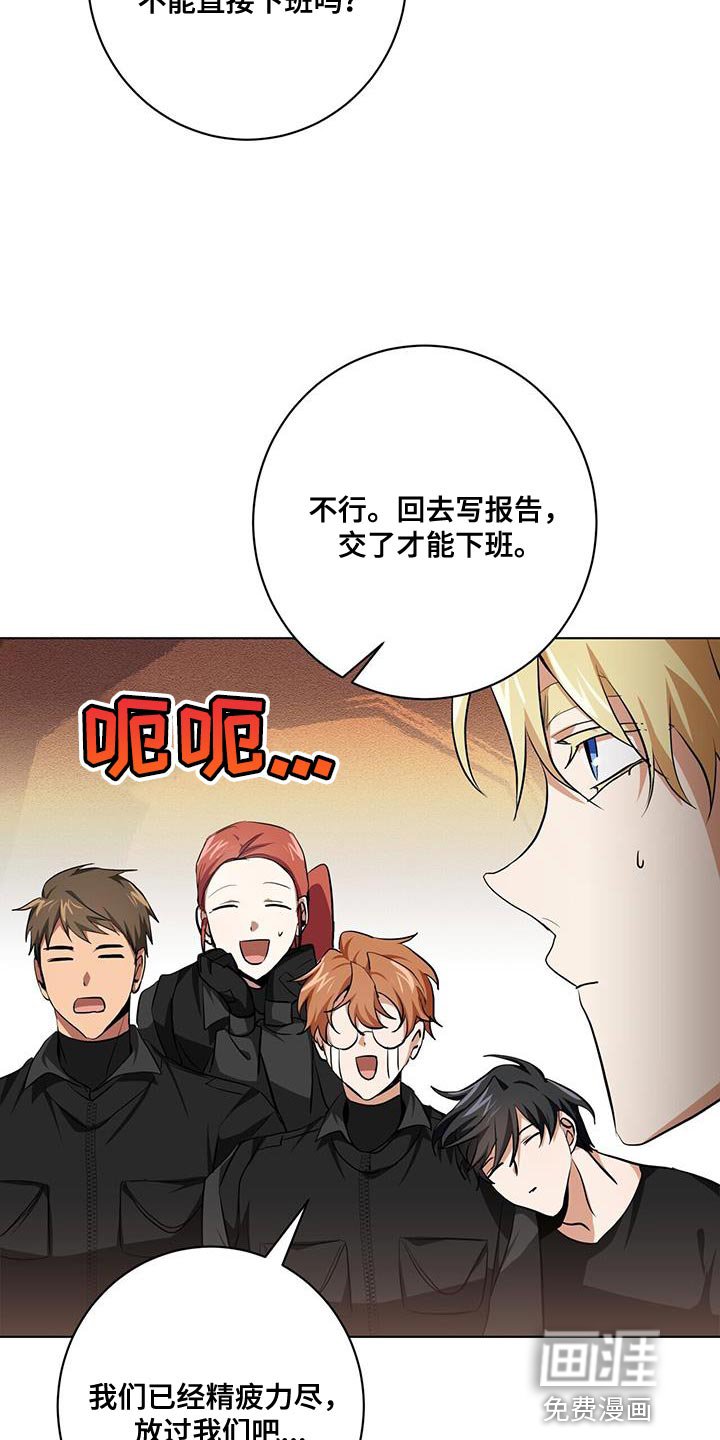 第23章：筋疲力尽