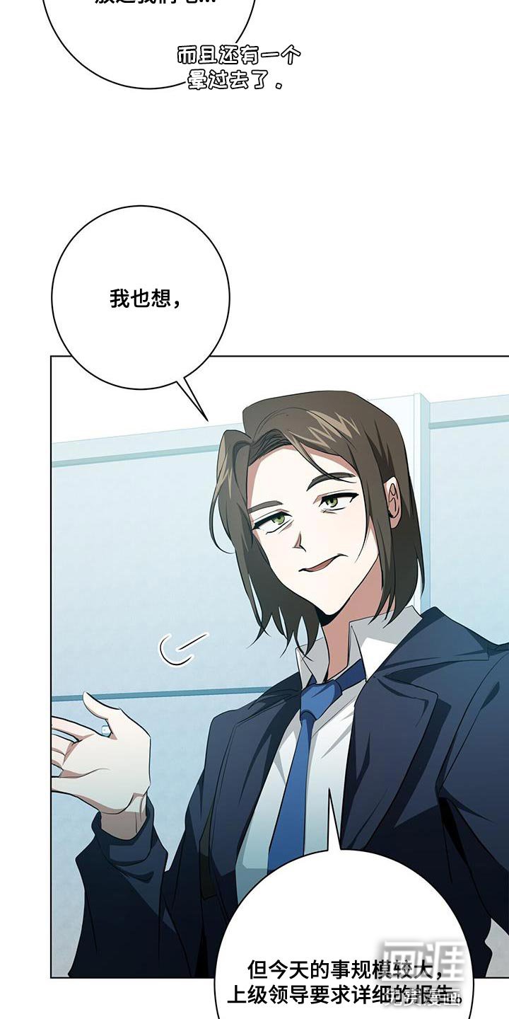 第23章：筋疲力尽