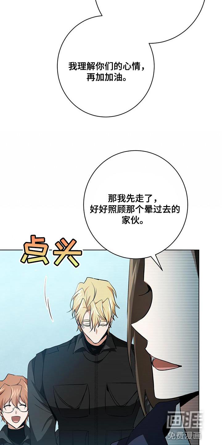 第23章：筋疲力尽