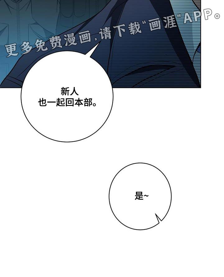 第23章：筋疲力尽