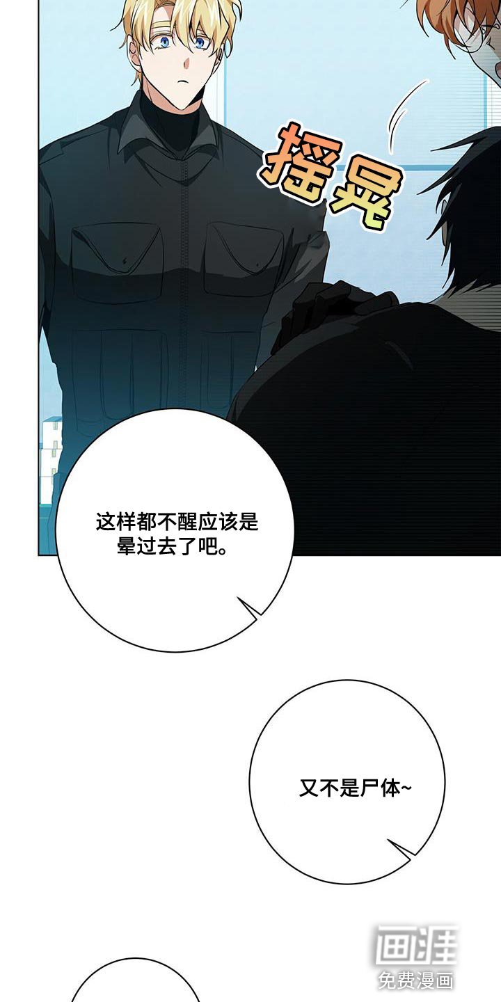 第24章：警惕