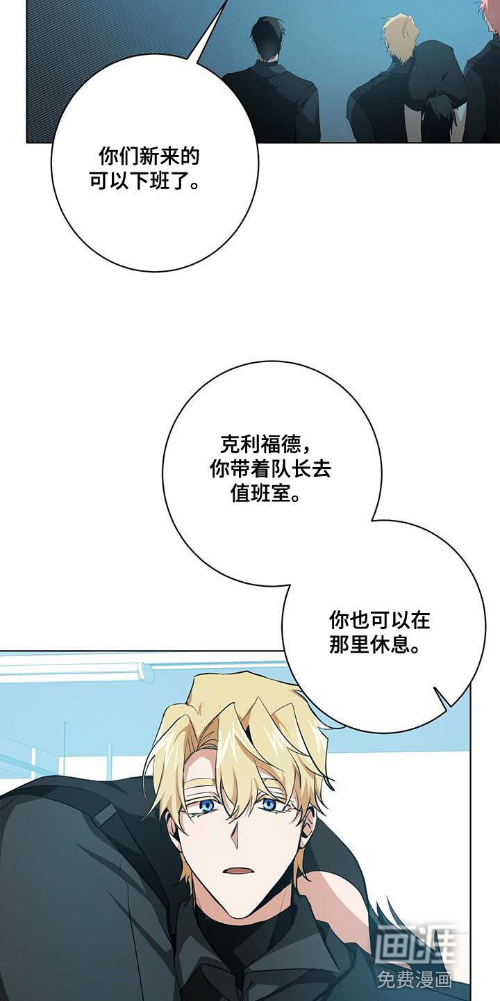 第24章：警惕