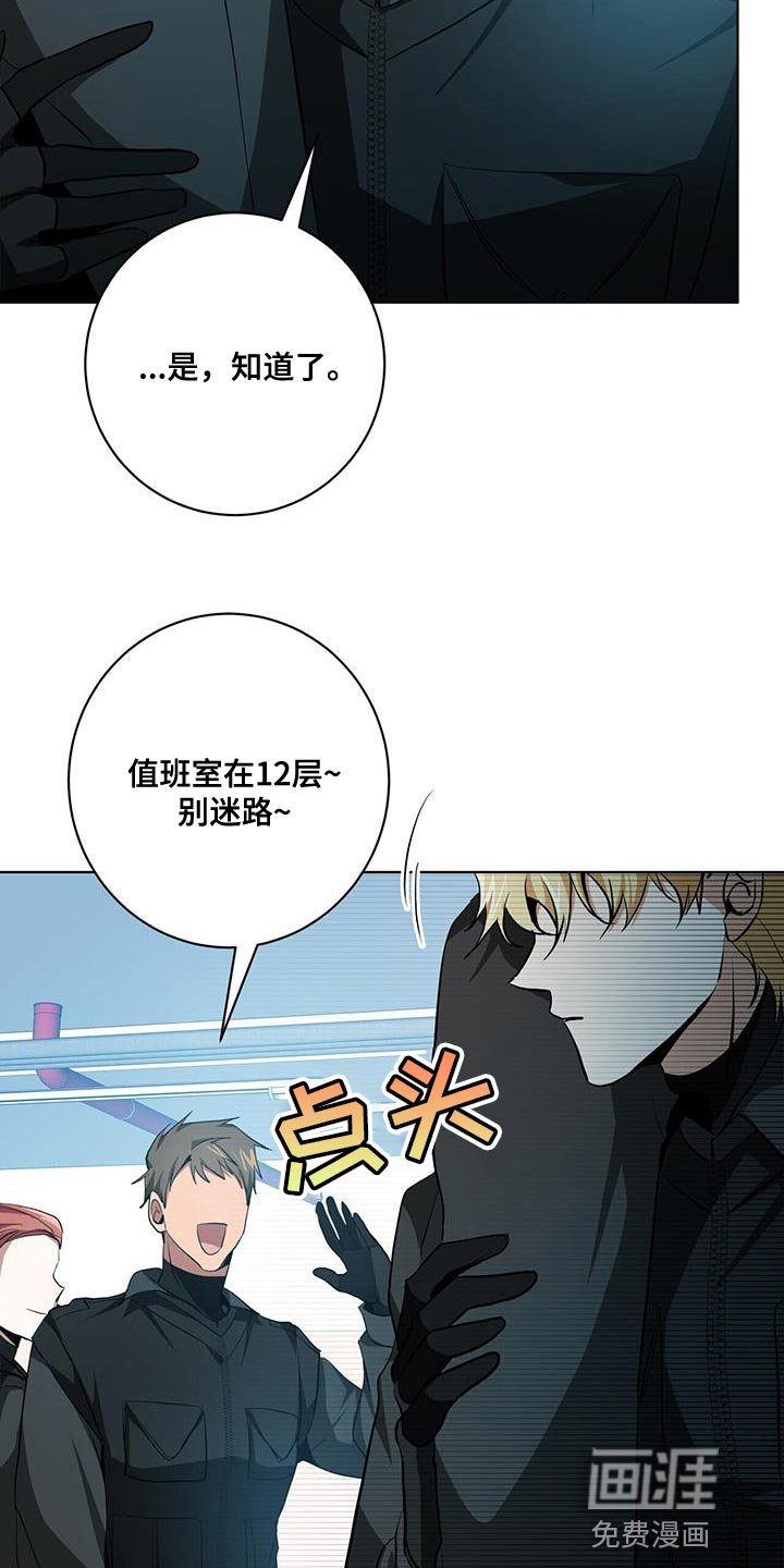 第24章：警惕