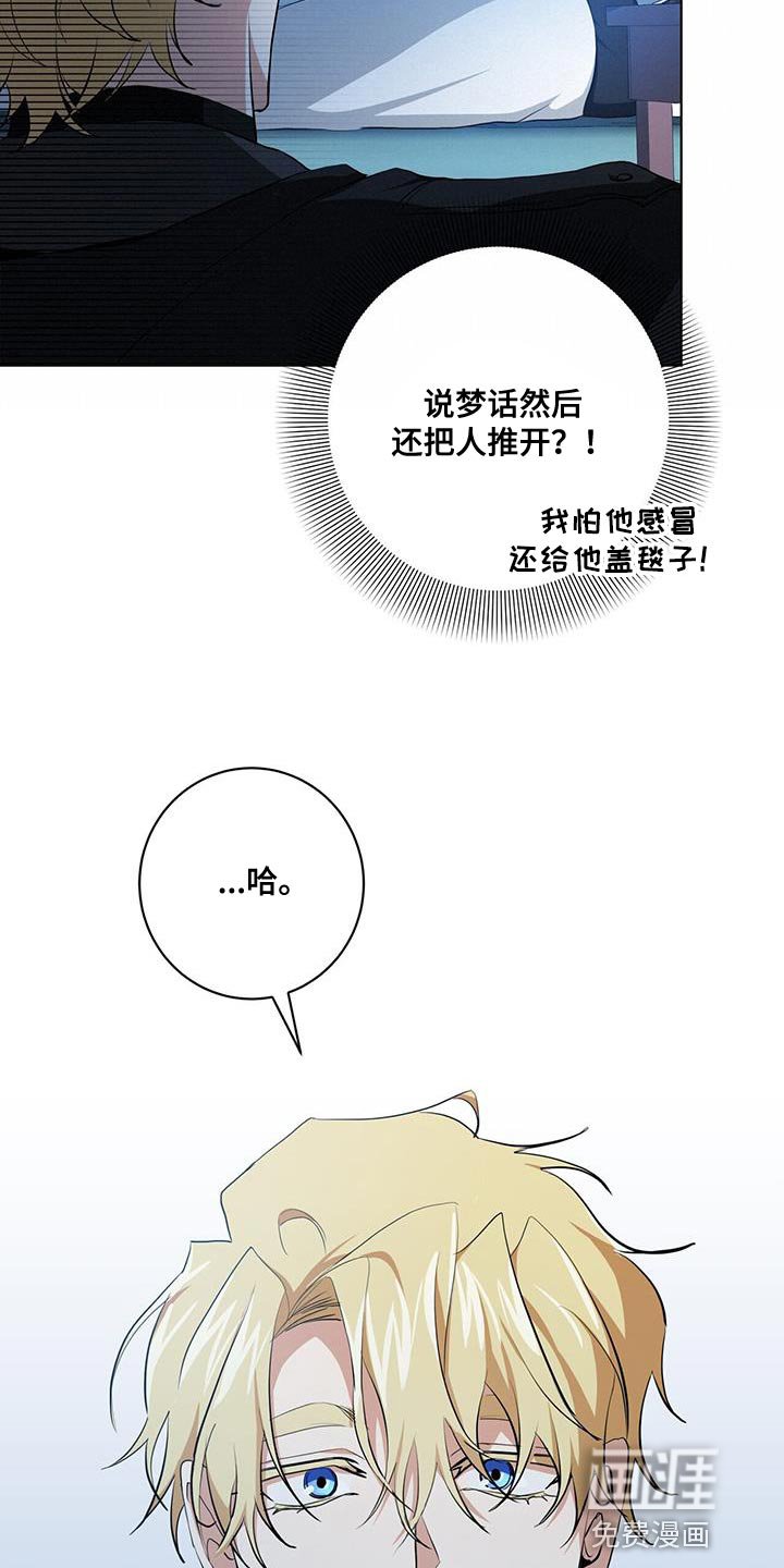 第25章：为什么没人叫我！