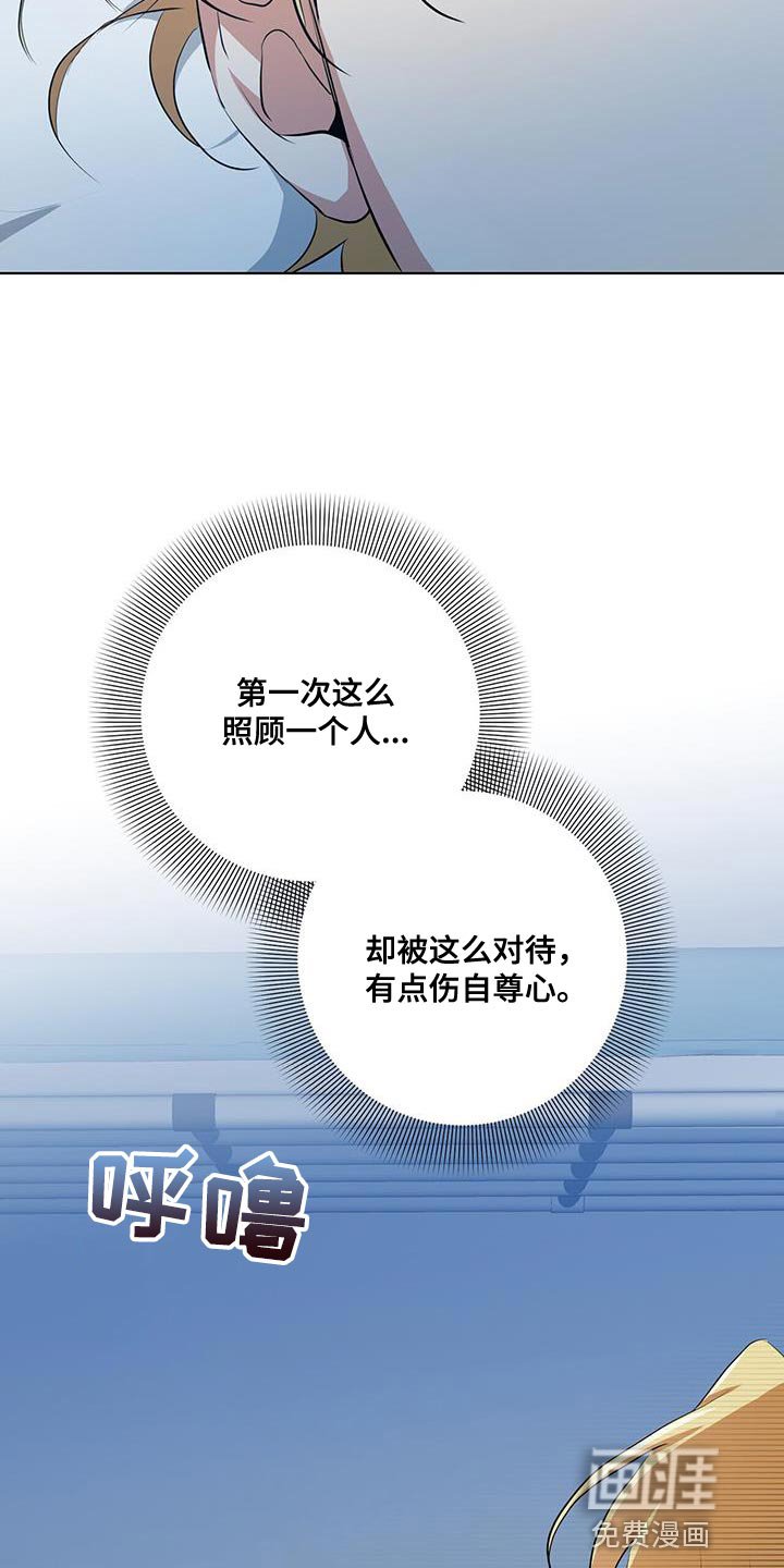 第25章：为什么没人叫我！