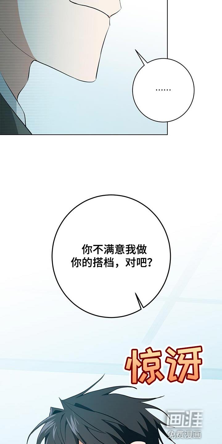 第26章：讨好
