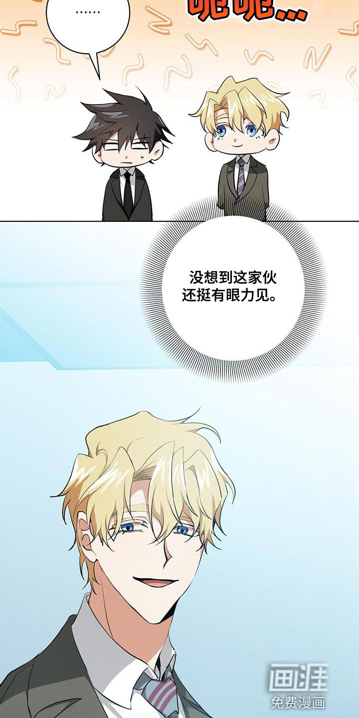 第26章：讨好