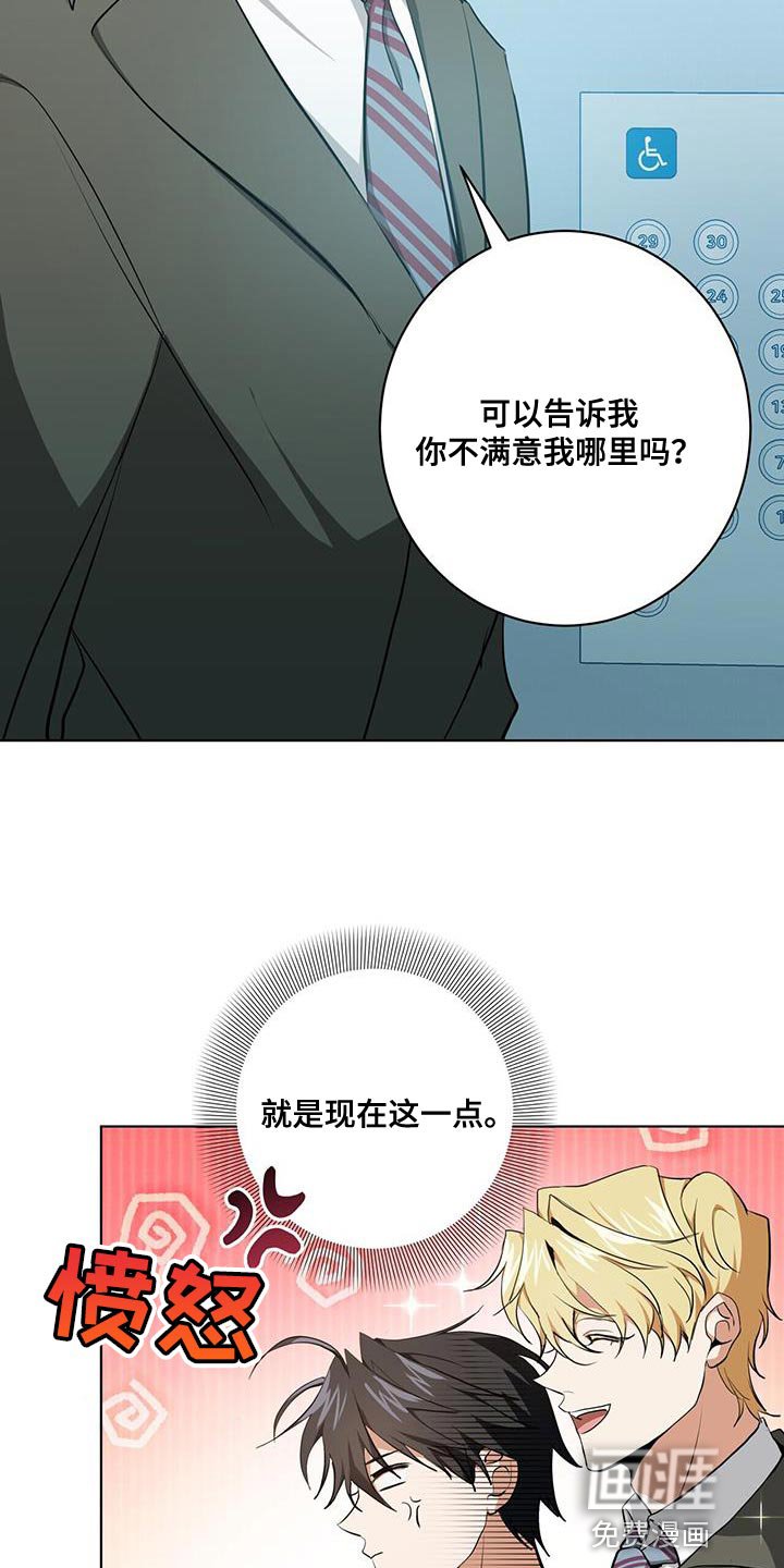 第26章：讨好