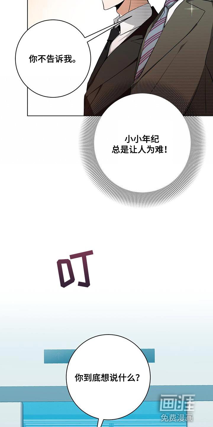 第26章：讨好